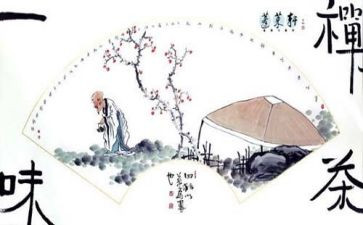 禅的初心读后感7篇