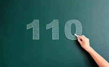 110个人总结200字精选5篇