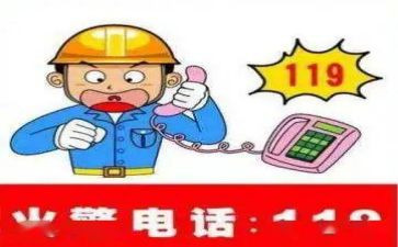 119宣传日活动方案推荐5篇