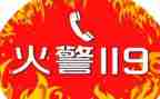 学校119消防宣传日活动总结8篇
