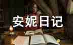 119安全教育日活动总结参考6篇