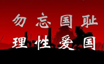 129活动策划案的模板优秀7篇