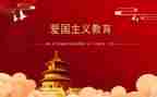 老师庆祝129活动方案6篇