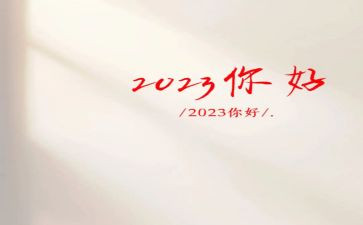 2023.6.6全国爱眼日活动总结优质7篇