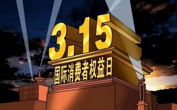 315校园活动方案通用7篇