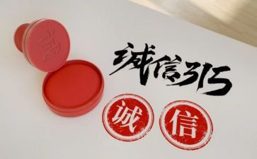 消防315宣传活动总结5篇