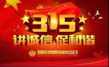 消防315工作总结精选7篇