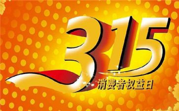 315银行活动方案优质5篇