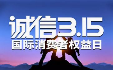 315食品安全总结报告7篇