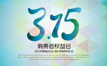 315食品安全活动总结6篇