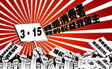 315下乡活动总结7篇