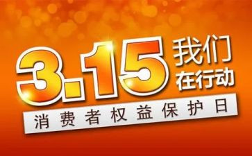 315食品宣传活动方案通用8篇