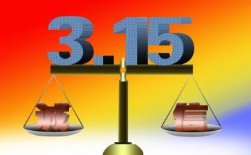 315校园活动方案8篇