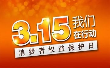 315社区活动总结最新8篇