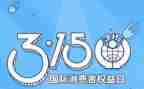 315宣传活动总结模板7篇