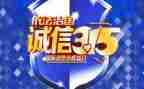 315教育宣传活动总结通用7篇