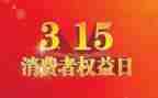 315食品安全活动总结参考5篇