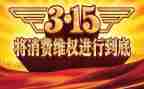 保险315活动总结7篇