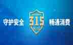 学校315的活动总结8篇