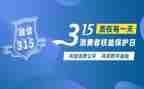 疫情期间315活动总结6篇