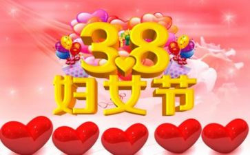 银行38活动方案精选6篇