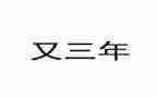 2023年爱眼活动总结优质8篇