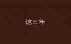2023年物业经理年终总结优秀5篇