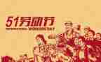有关512的活动总结7篇
