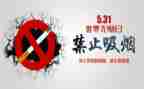 交行531工作总结5篇