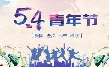 54青年作文通用5篇