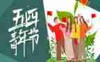 54爱国主义活动总结5篇