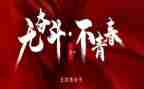54青年活动方案优秀8篇