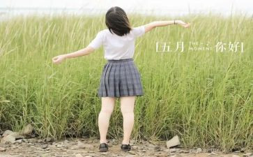 幼儿园5月份园所工作总结通用7篇