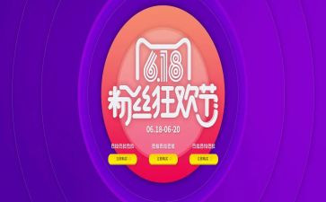 幼儿园618活动方案策划精选6篇