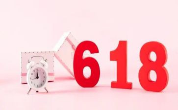 公司618活动方案优质8篇