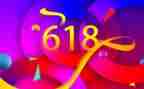关于618活动总结优质8篇