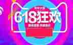 618活动方案范文精选7篇