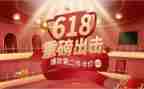 618活动促销方案策划7篇