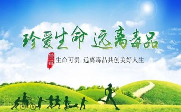 626宣传活动方案参考7篇