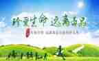 626宣传活动方案6篇