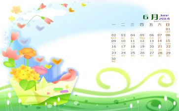 6月份活动方案6篇