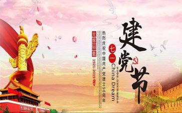 关于社区710工作总结6篇