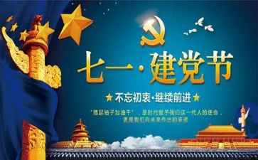 落实710工作总结通用6篇