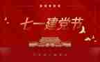 安全生产71工作总结精选7篇