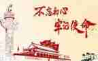 庆71活动方案优秀5篇