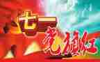 水浒传71到100回读后感5篇