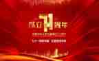 安全生产71工作总结优质6篇