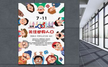 711活动总结7篇