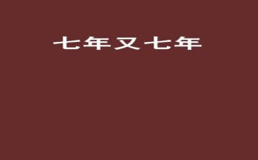7年级英语下工作总结精选7篇