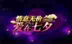 7夕活动方案参考5篇